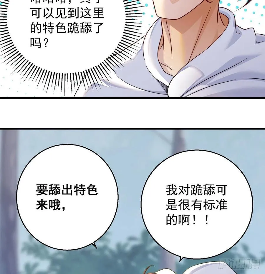还能嚣张一会儿 第48页