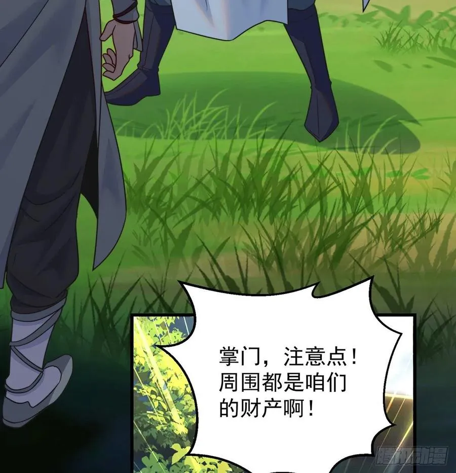 还能嚣张一会儿 第50页