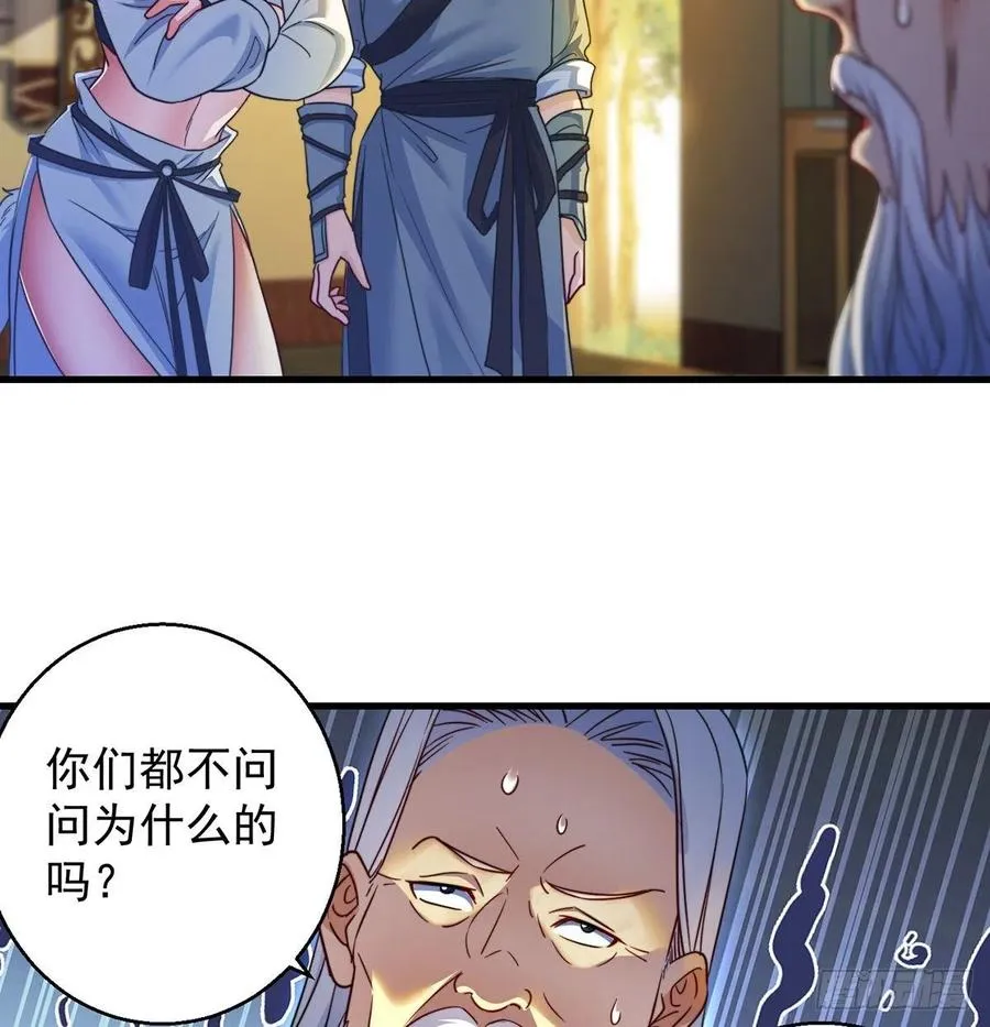 攻略天柱城主 第3页