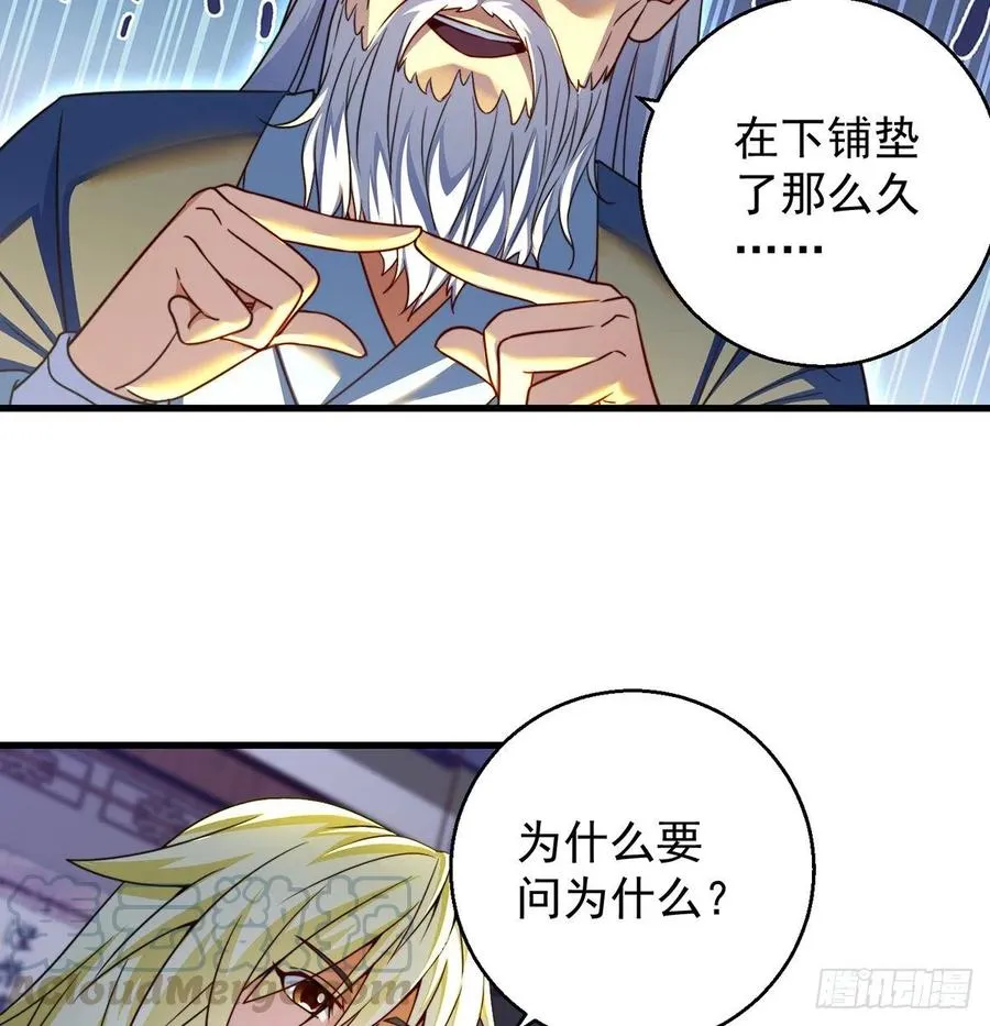 攻略天柱城主 第4页