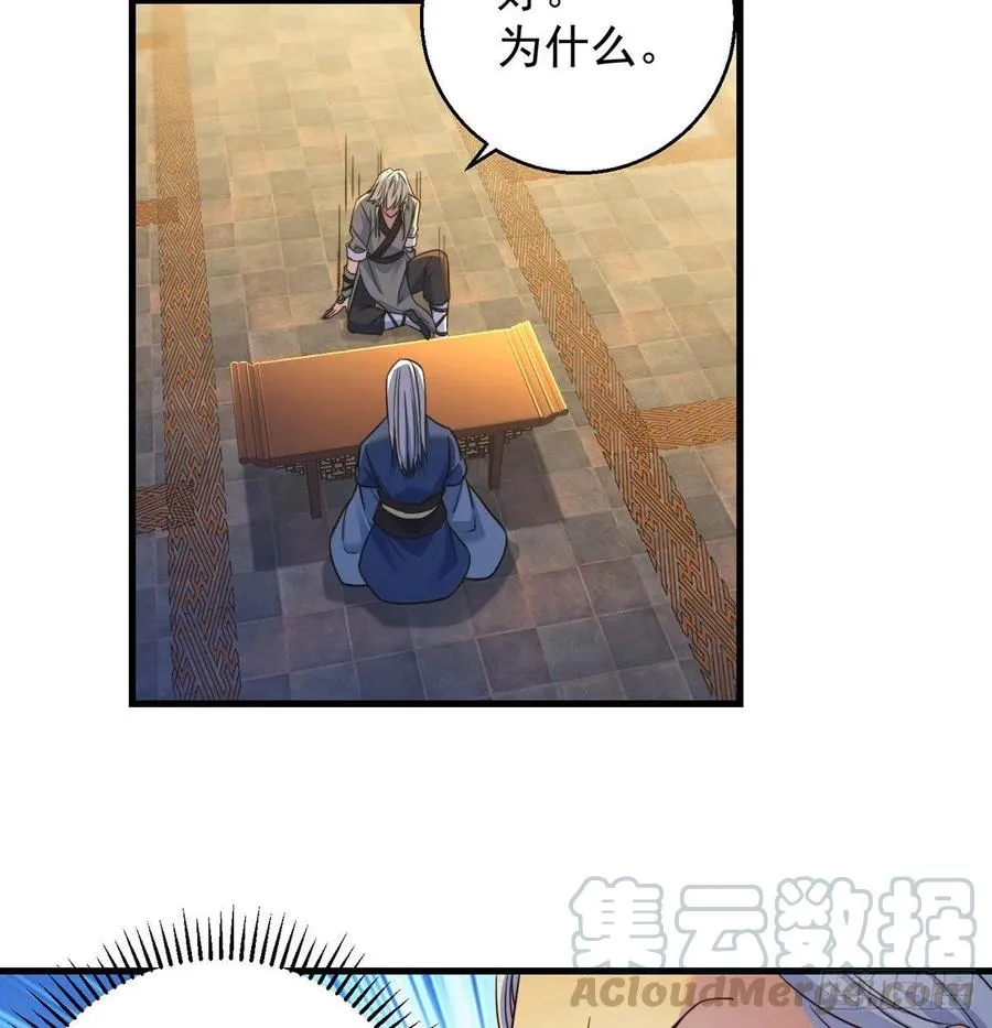 攻略天柱城主 第7页