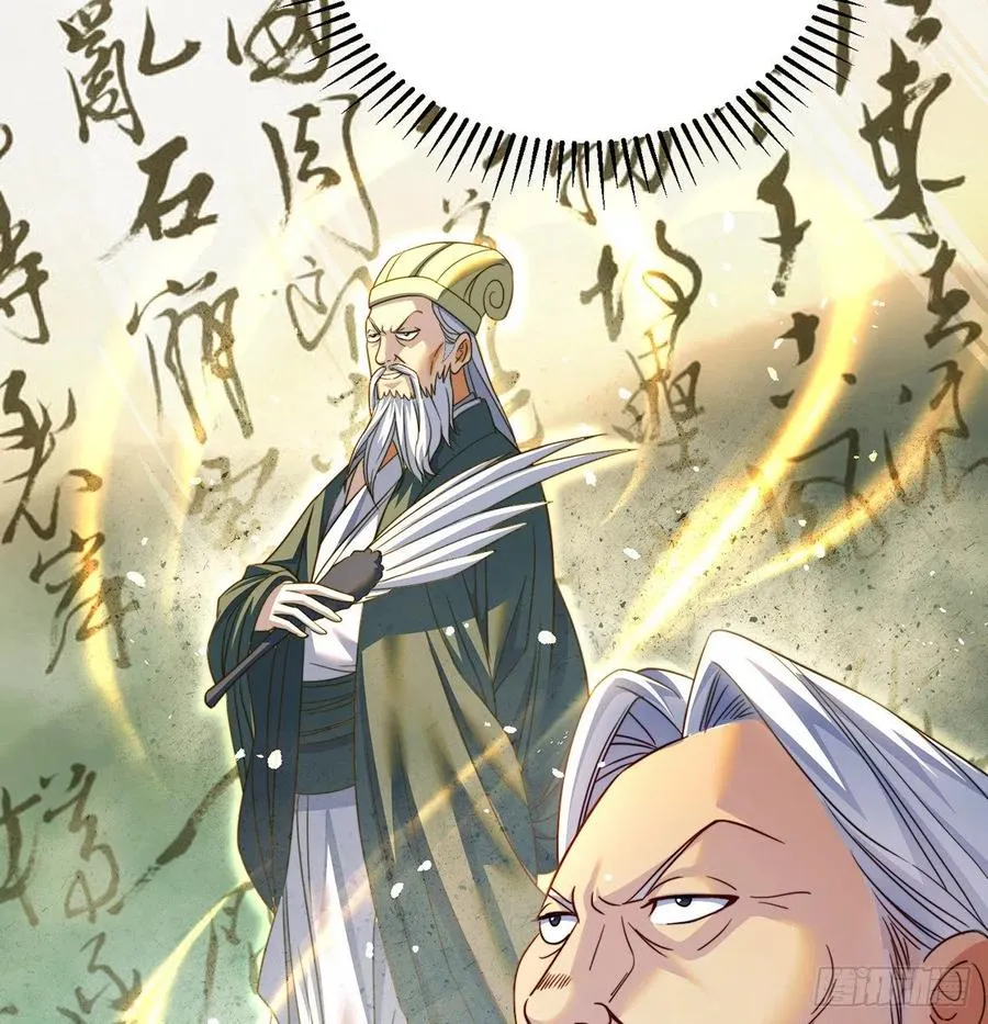 攻略天柱城主 第9页