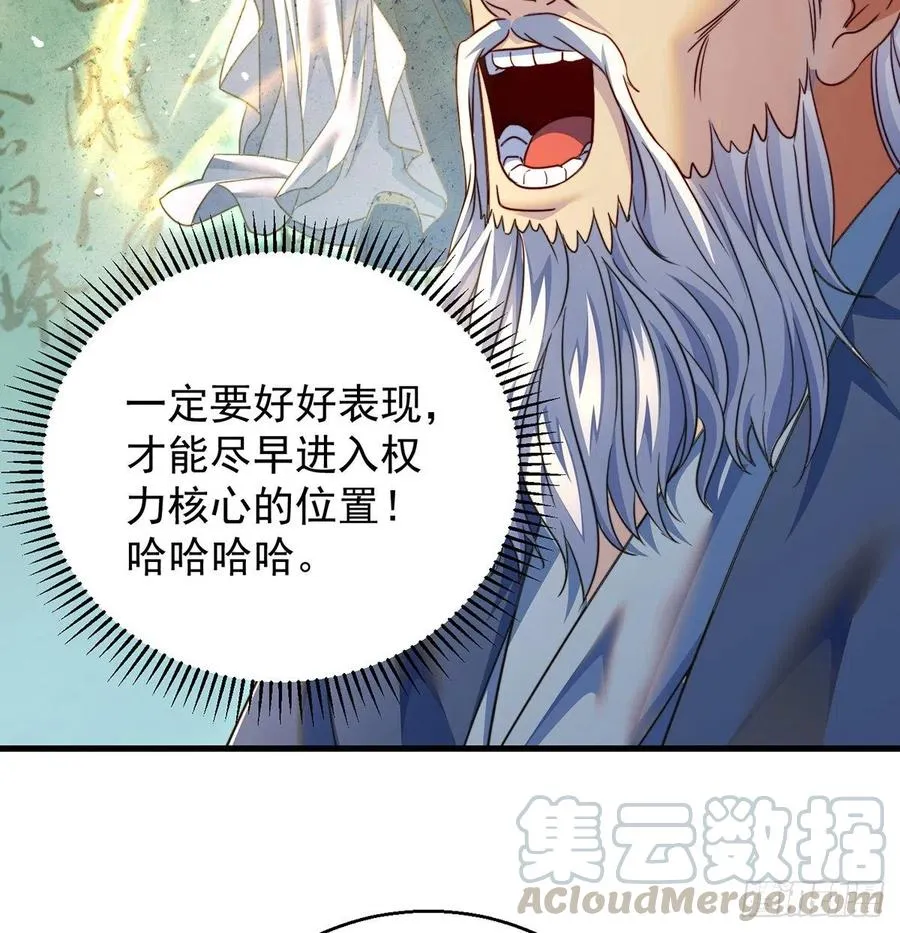 攻略天柱城主 第10页