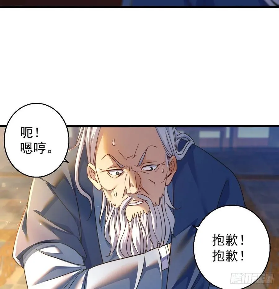 攻略天柱城主 第12页