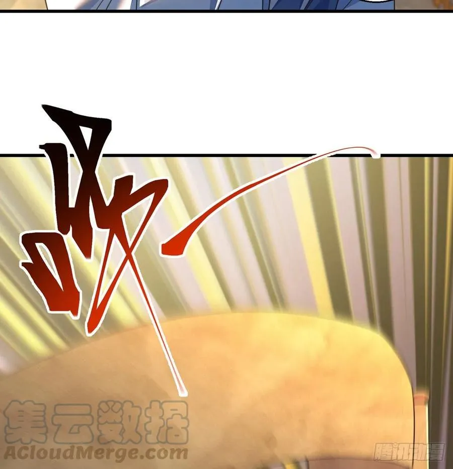 攻略天柱城主 第13页