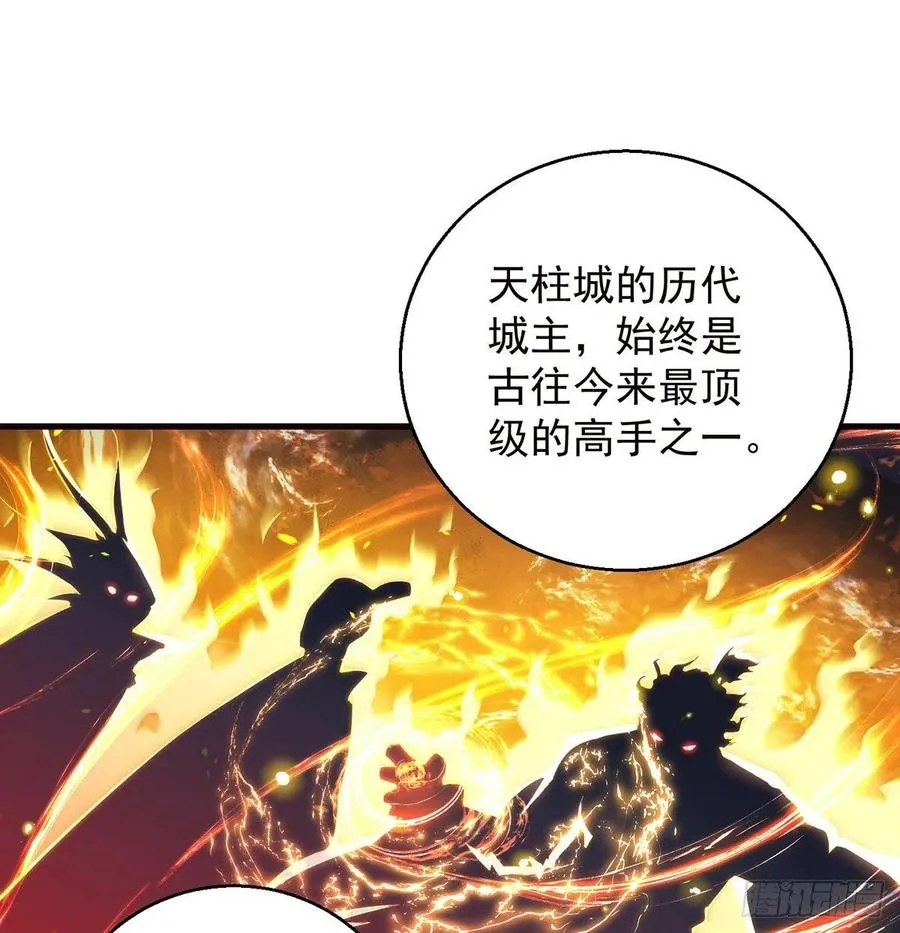 攻略天柱城主 第17页