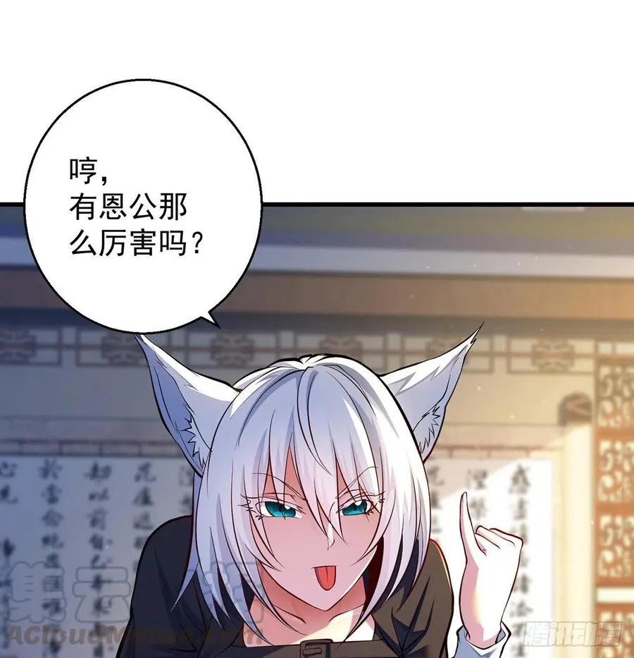 攻略天柱城主 第19页