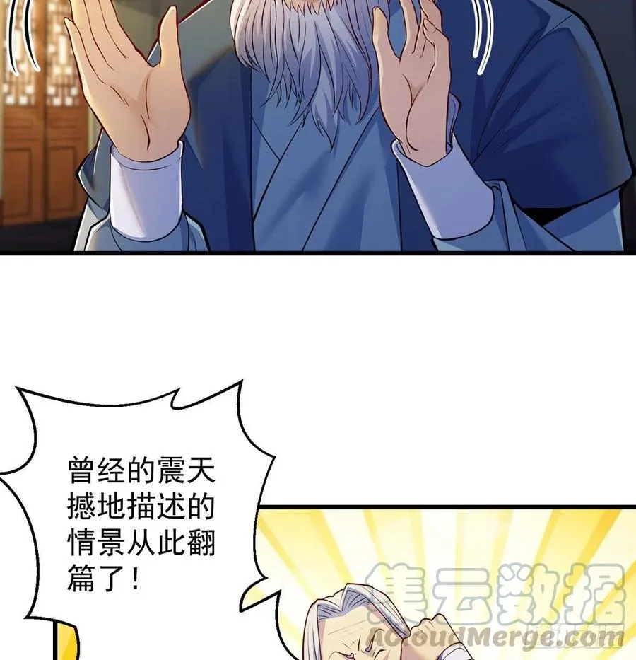 攻略天柱城主 第22页