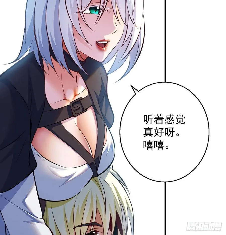 攻略天柱城主 第24页