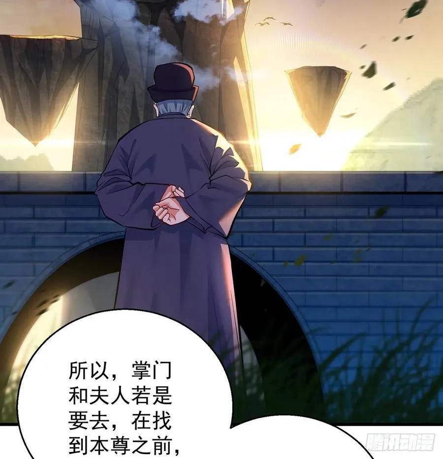 攻略天柱城主 第27页