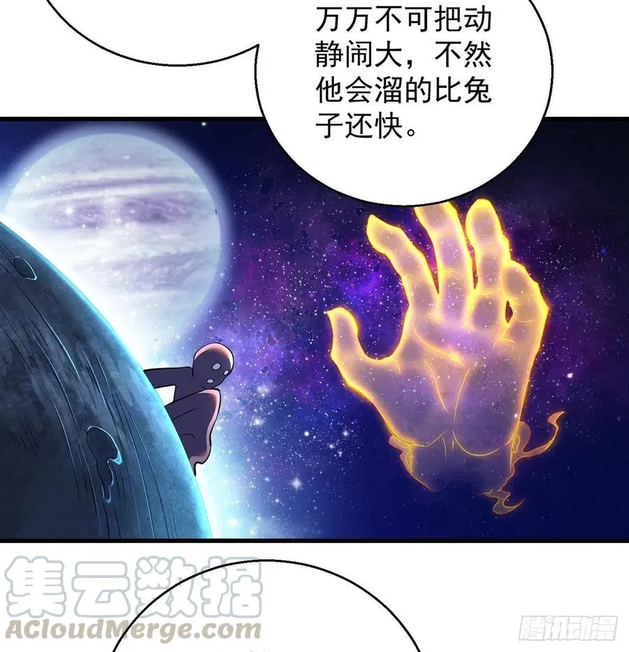 攻略天柱城主 第28页