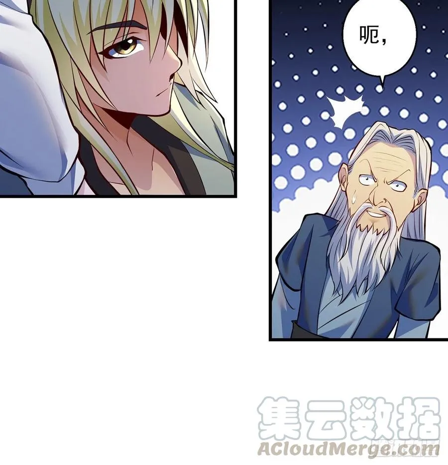 攻略天柱城主 第31页