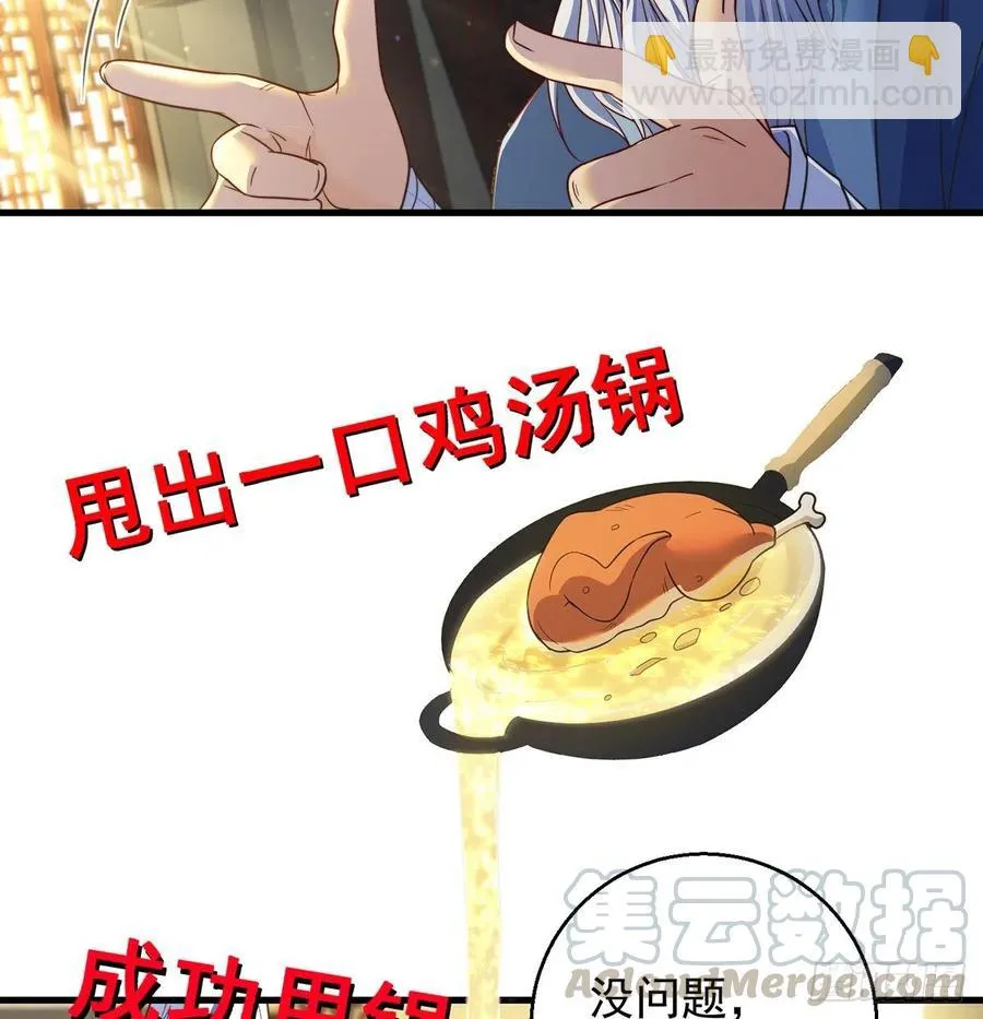 攻略天柱城主 第34页