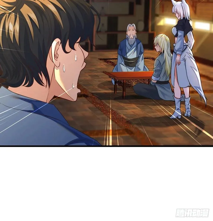 攻略天柱城主 第39页