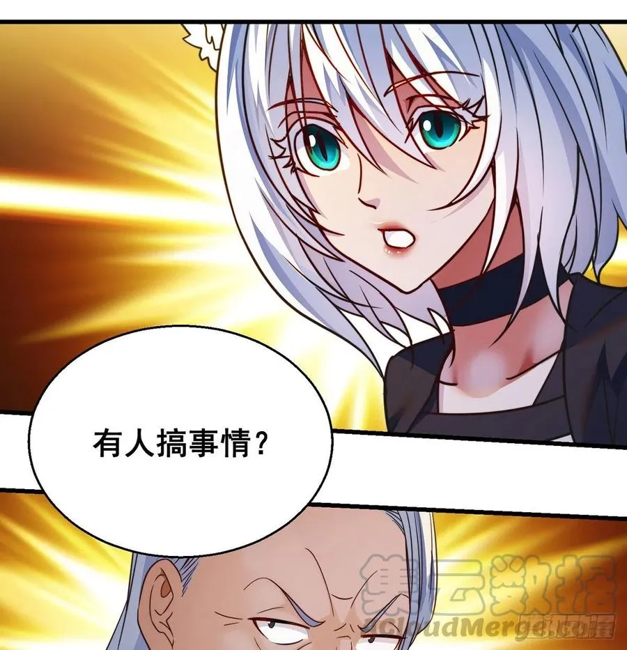 攻略天柱城主 第40页