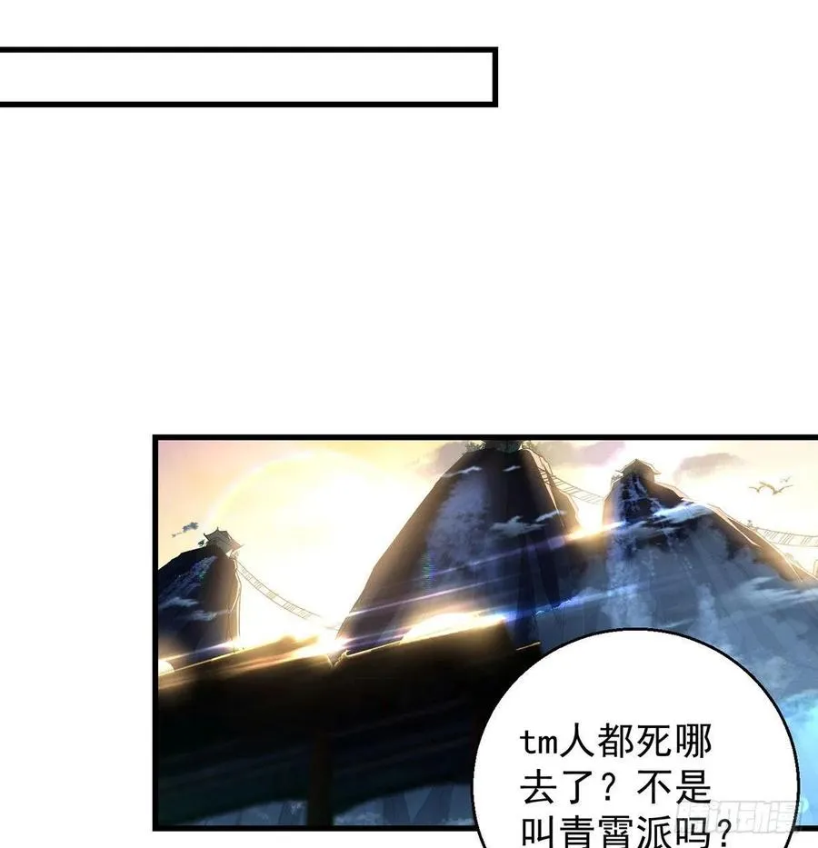 攻略天柱城主 第44页