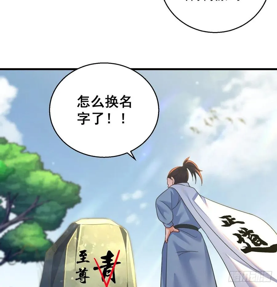 攻略天柱城主 第45页