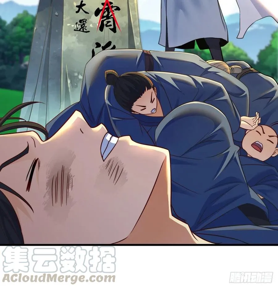 攻略天柱城主 第46页