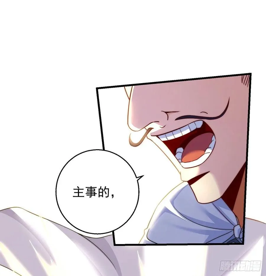 攻略天柱城主 第47页