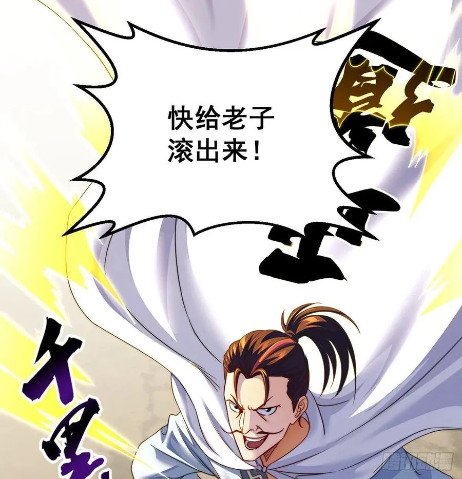 攻略天柱城主 第48页