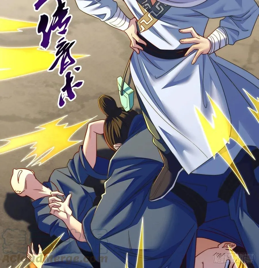攻略天柱城主 第49页