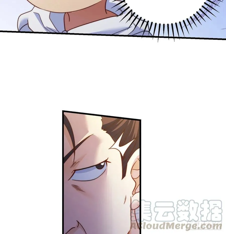 攻略天柱城主 第52页