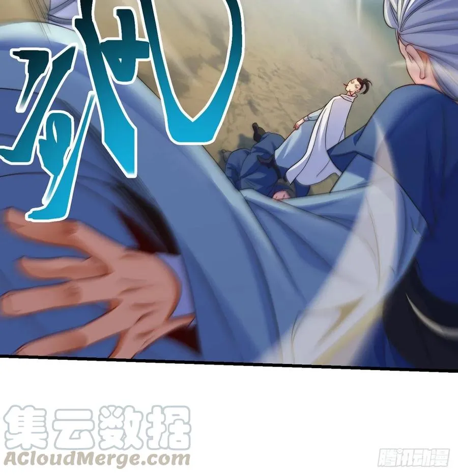 攻略天柱城主 第55页