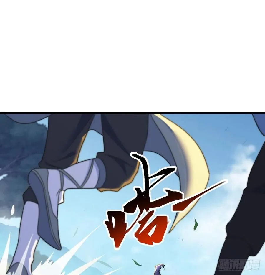 攻略天柱城主 第56页