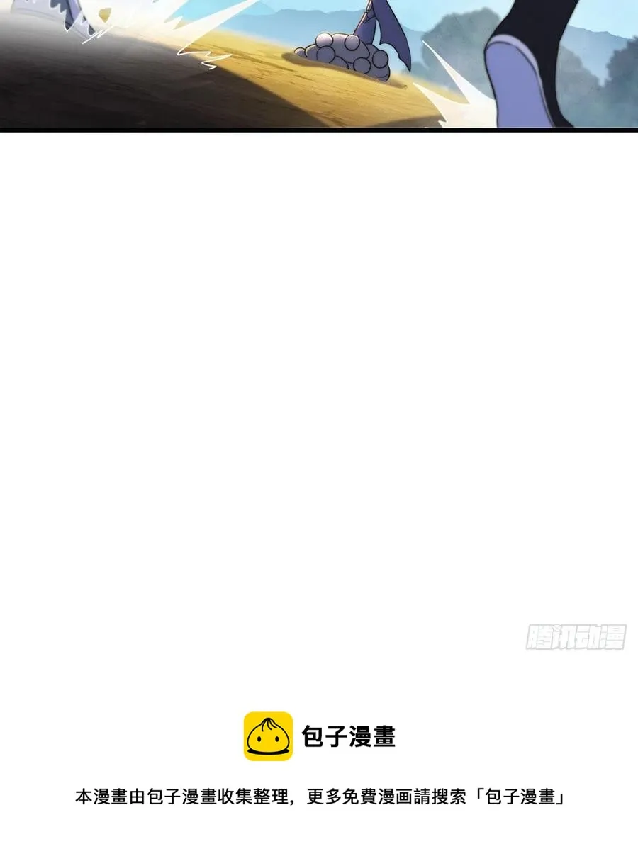 攻略天柱城主 第57页