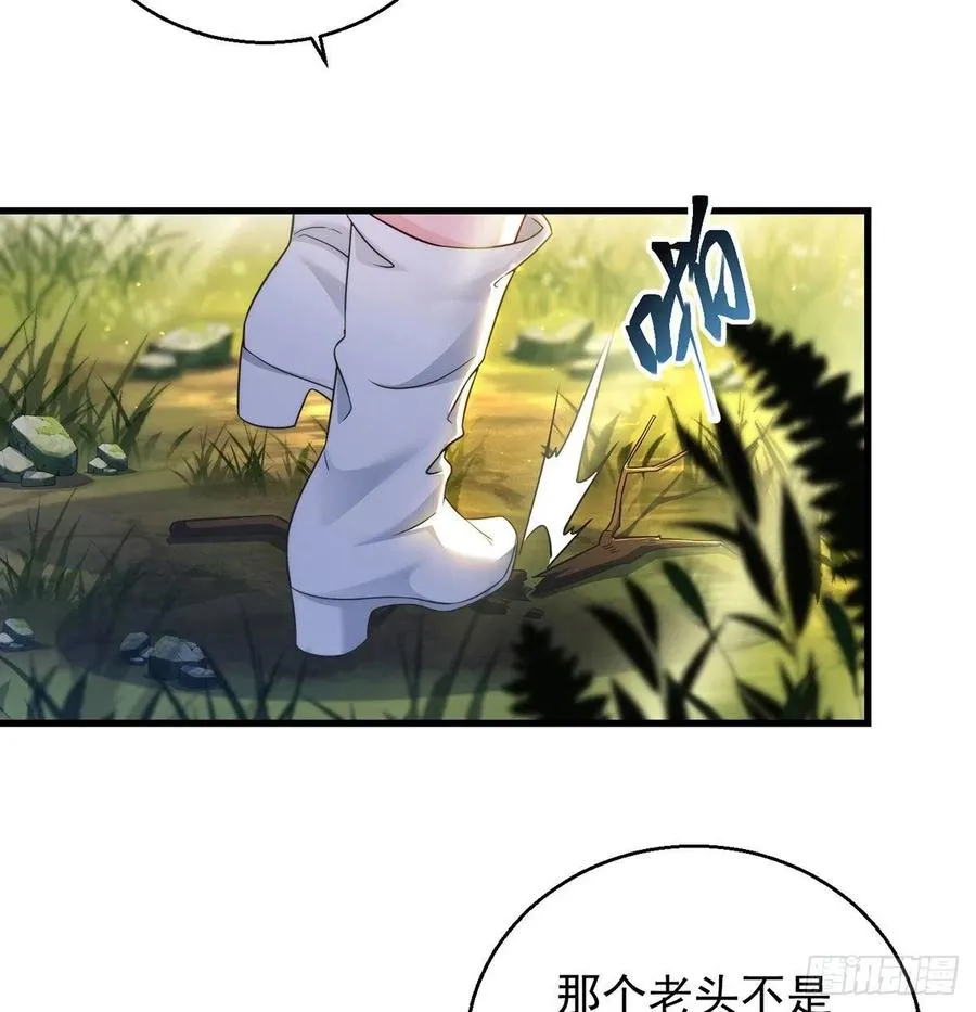 路遇黑产 第3页