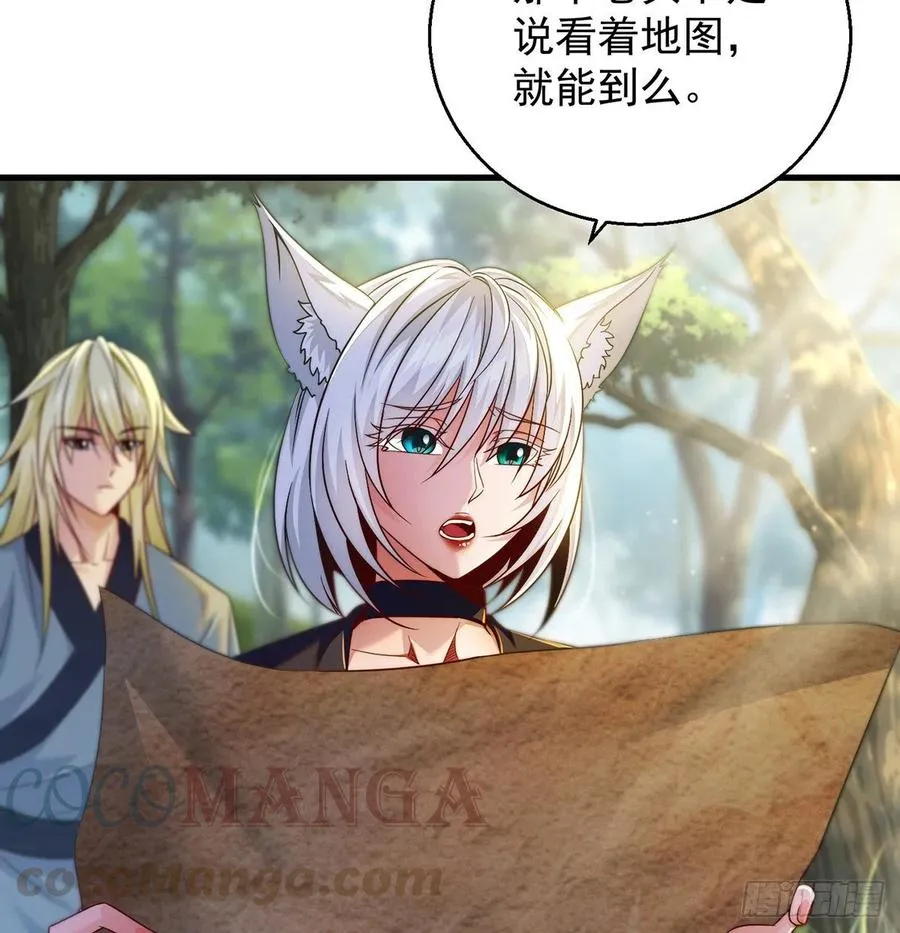 路遇黑产 第4页