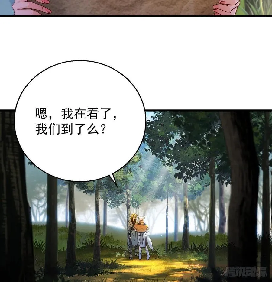 路遇黑产 第5页