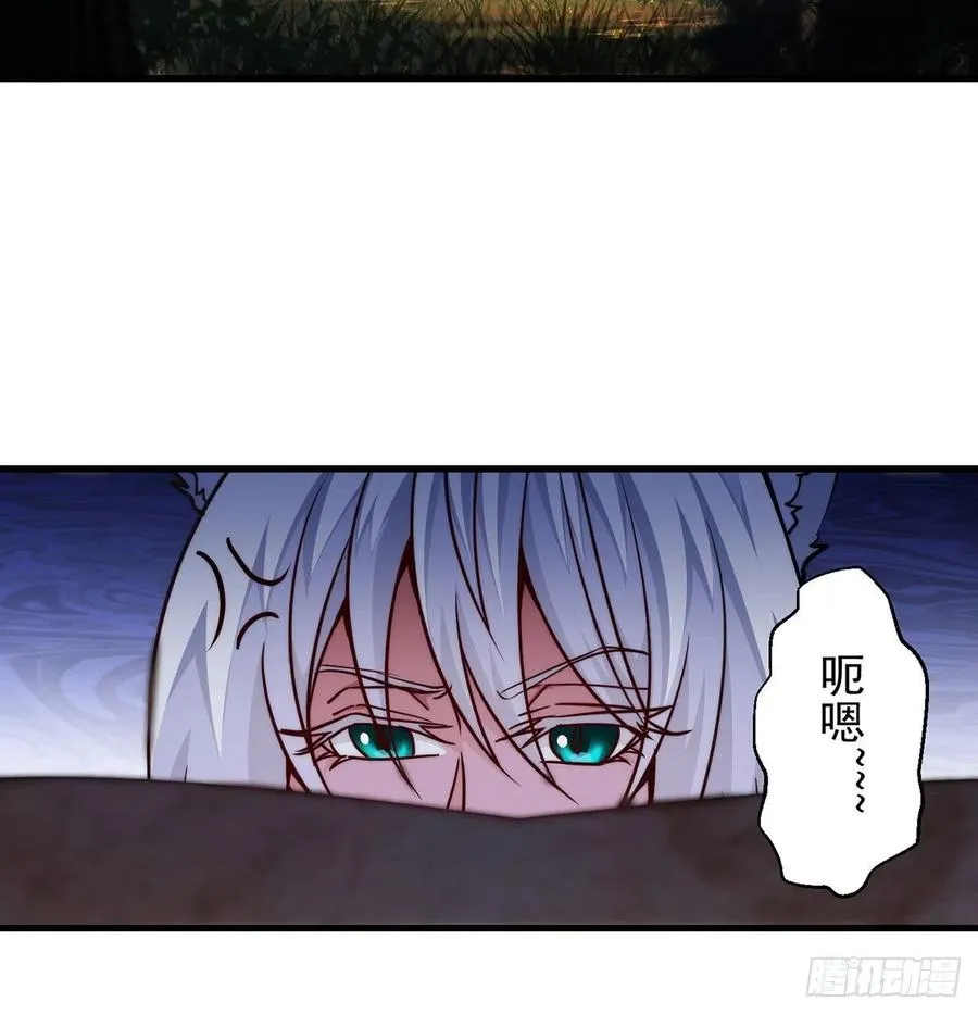 路遇黑产 第6页