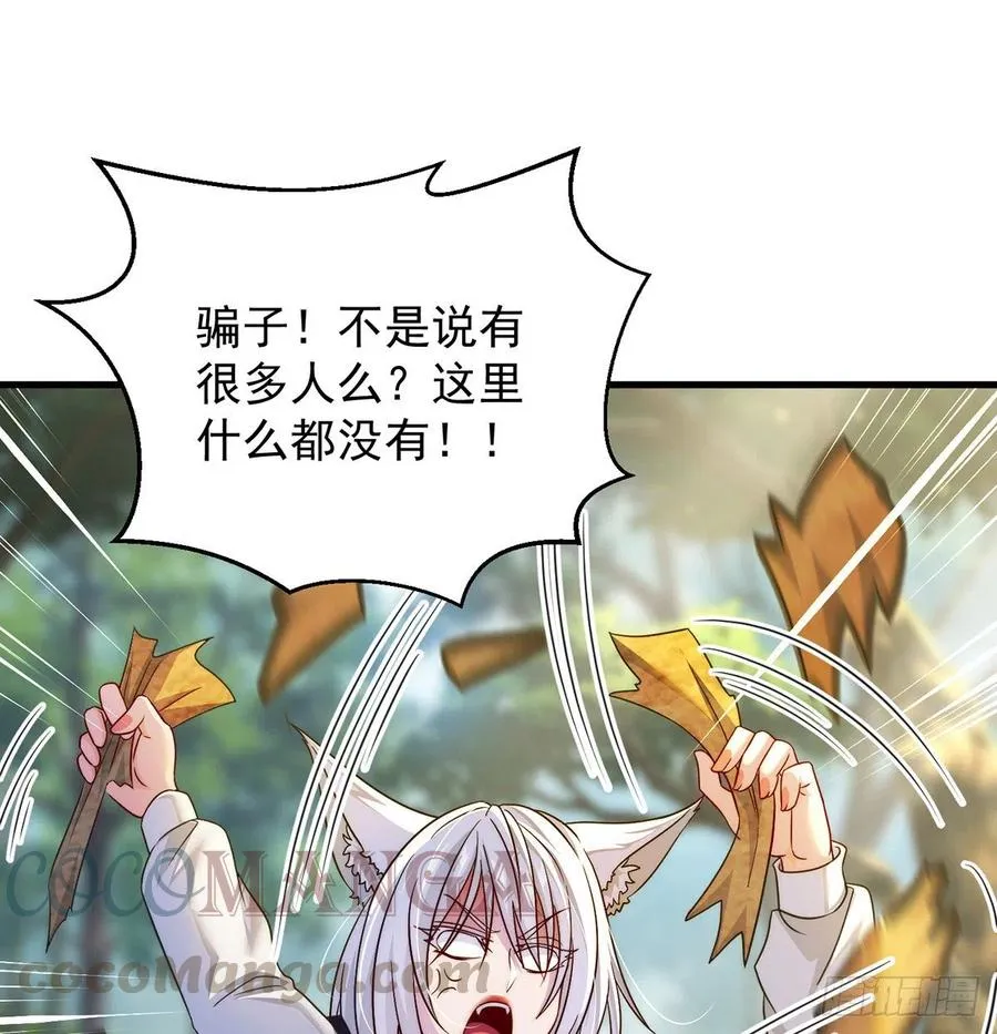 路遇黑产 第7页