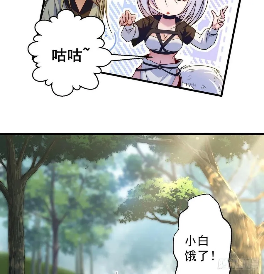 路遇黑产 第9页