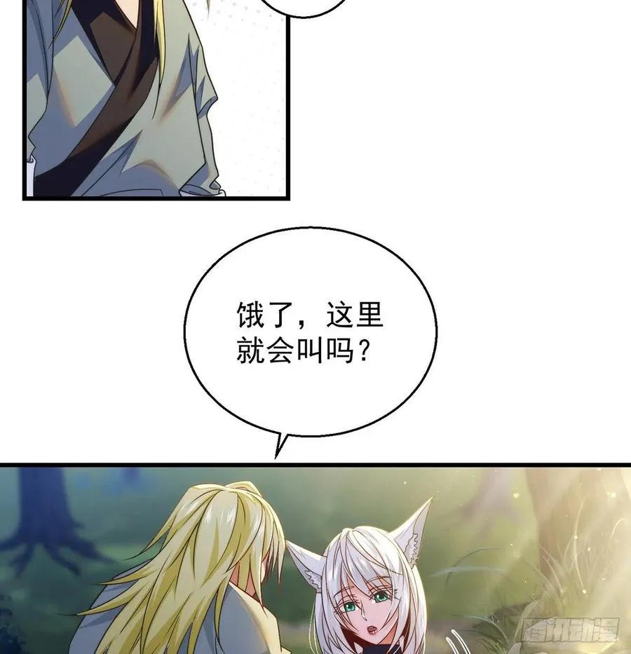 路遇黑产 第12页