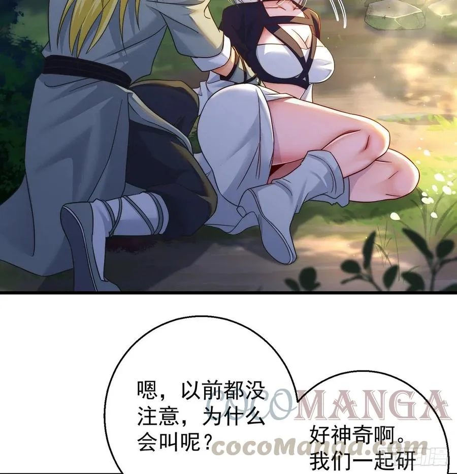 路遇黑产 第13页