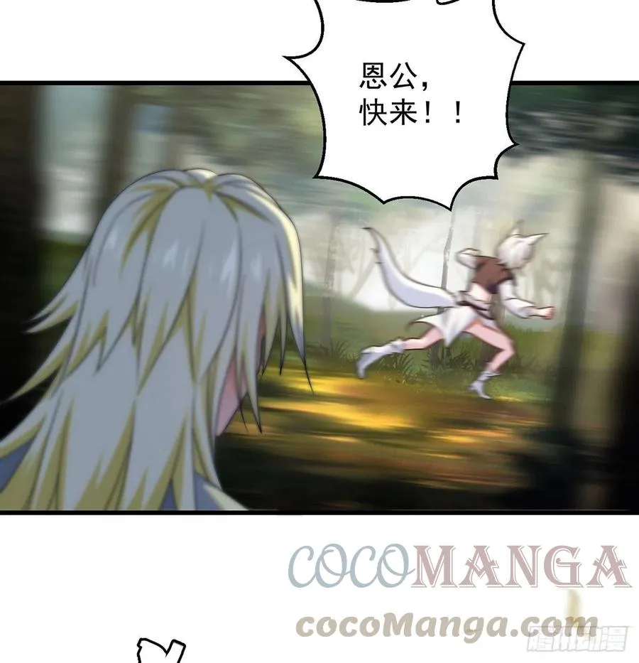 路遇黑产 第19页