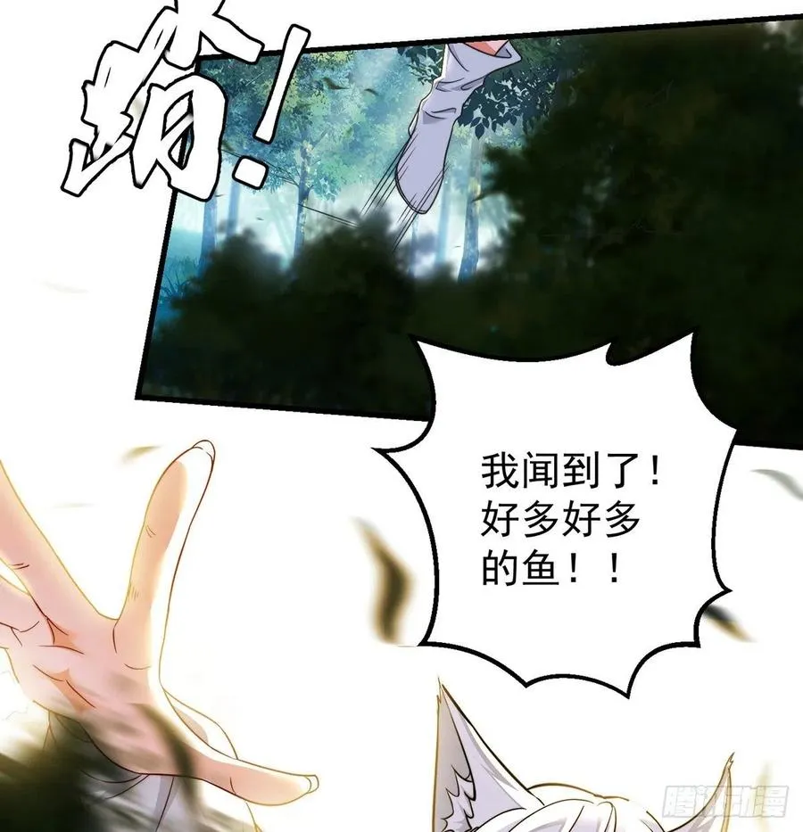 路遇黑产 第20页