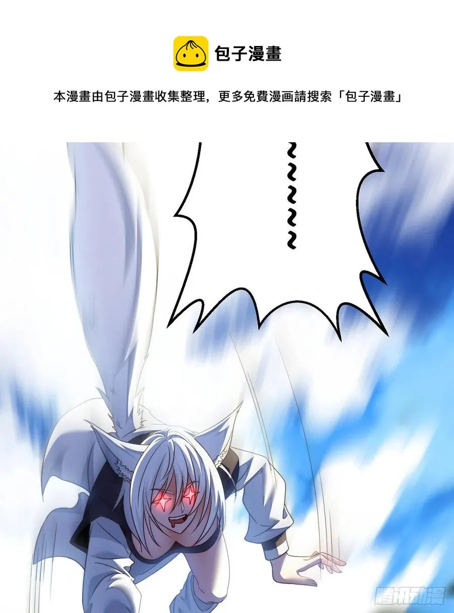 路遇黑产 第23页