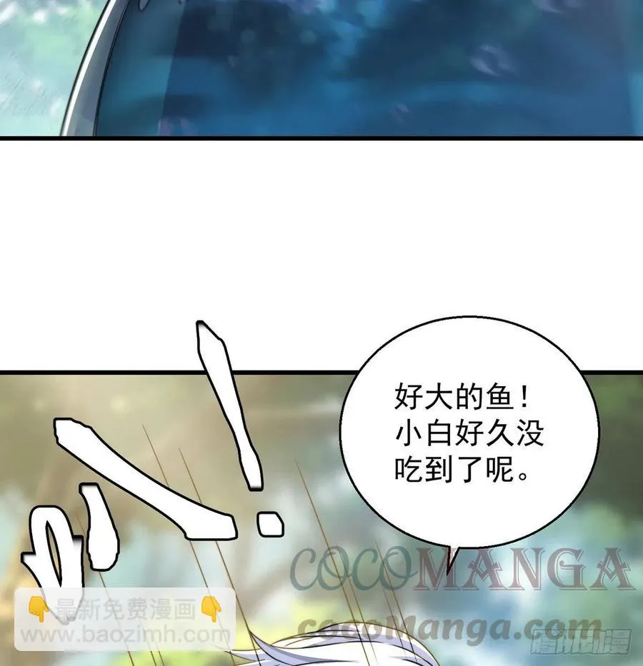 路遇黑产 第25页