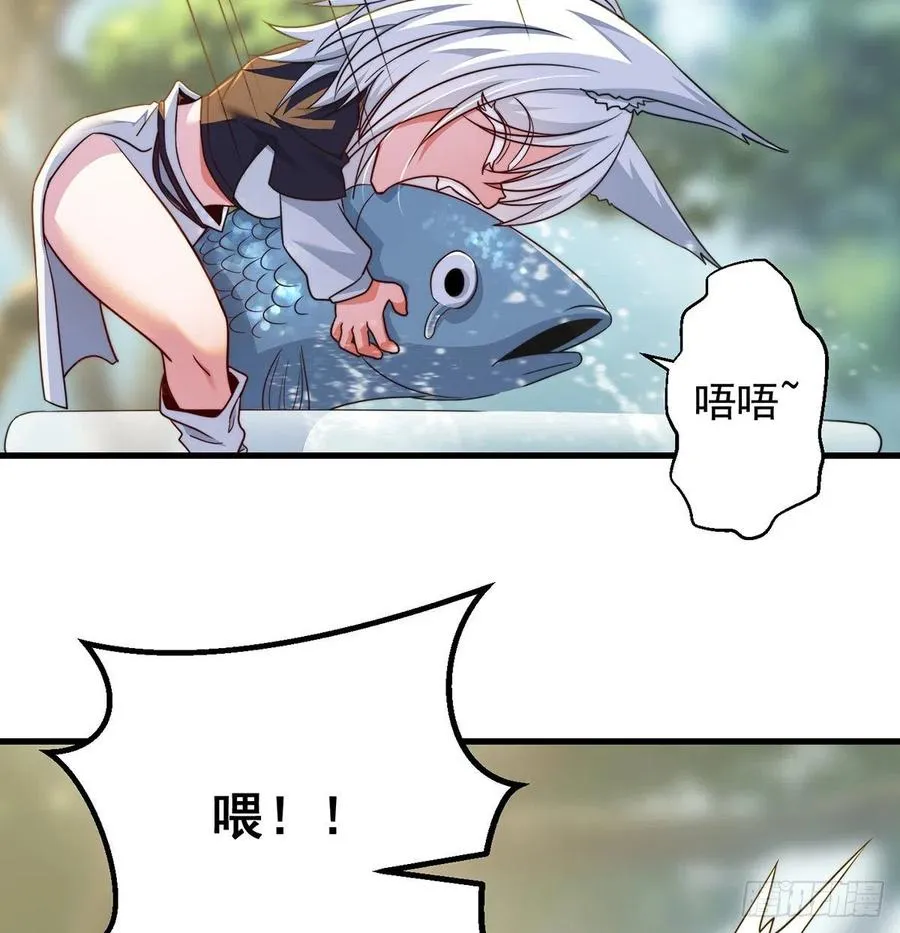 路遇黑产 第26页