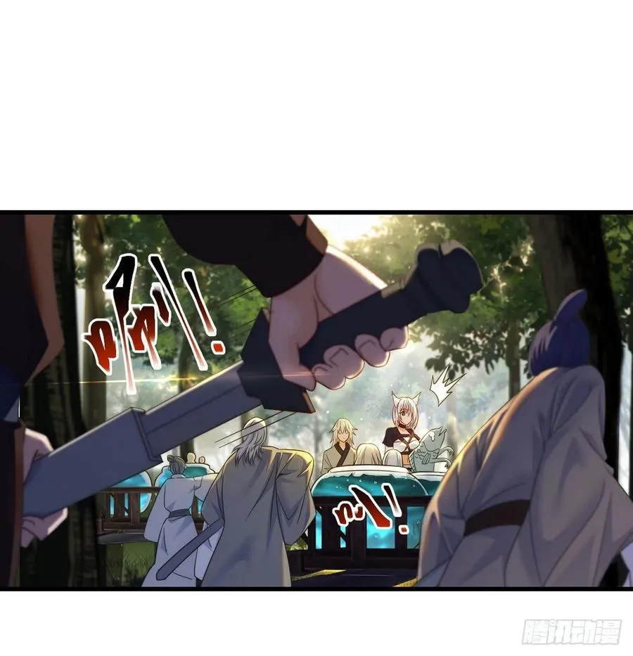 路遇黑产 第32页