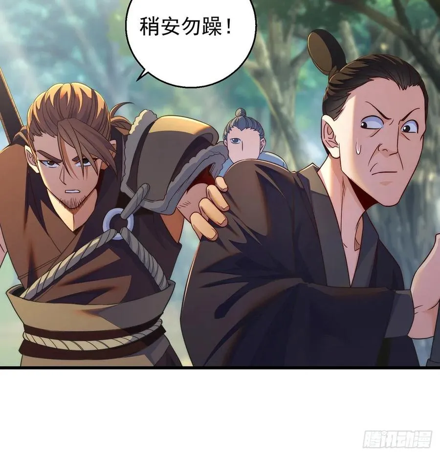 路遇黑产 第35页