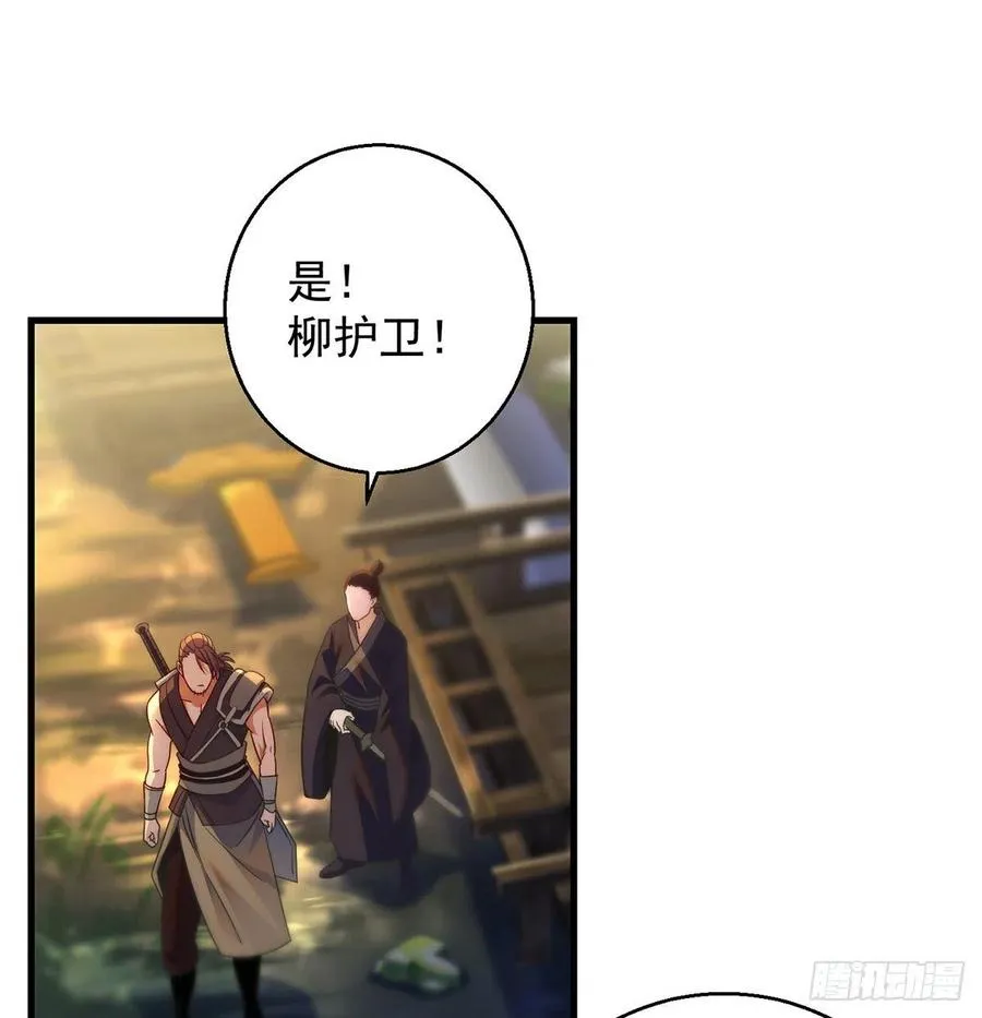 路遇黑产 第36页