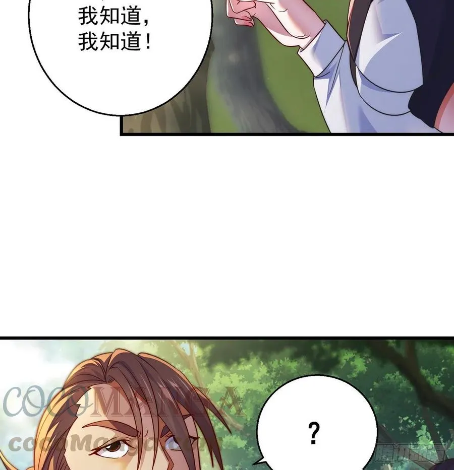 路遇黑产 第40页