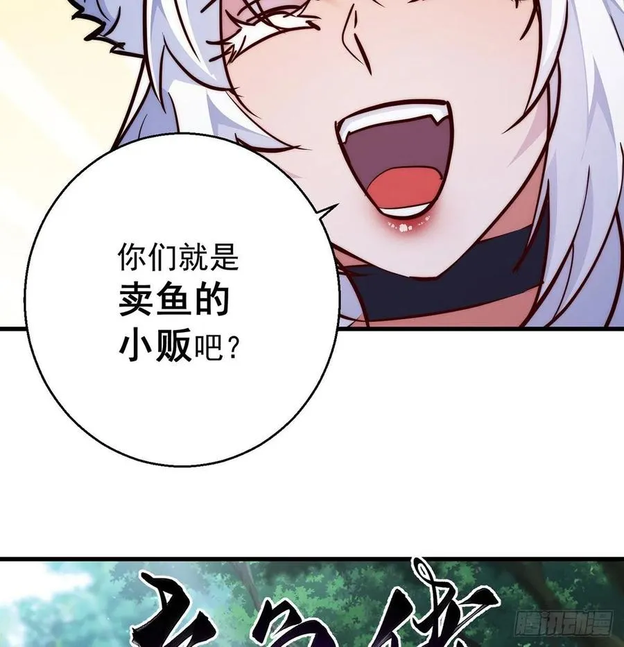 路遇黑产 第42页