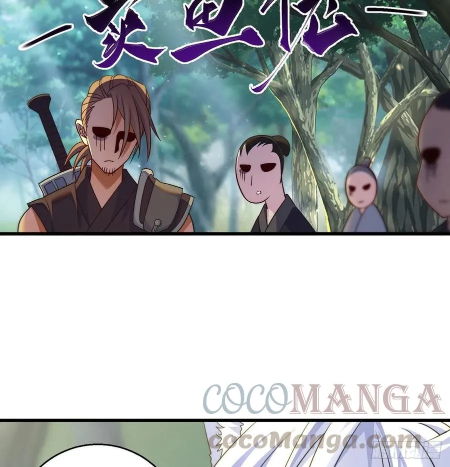 路遇黑产 第43页