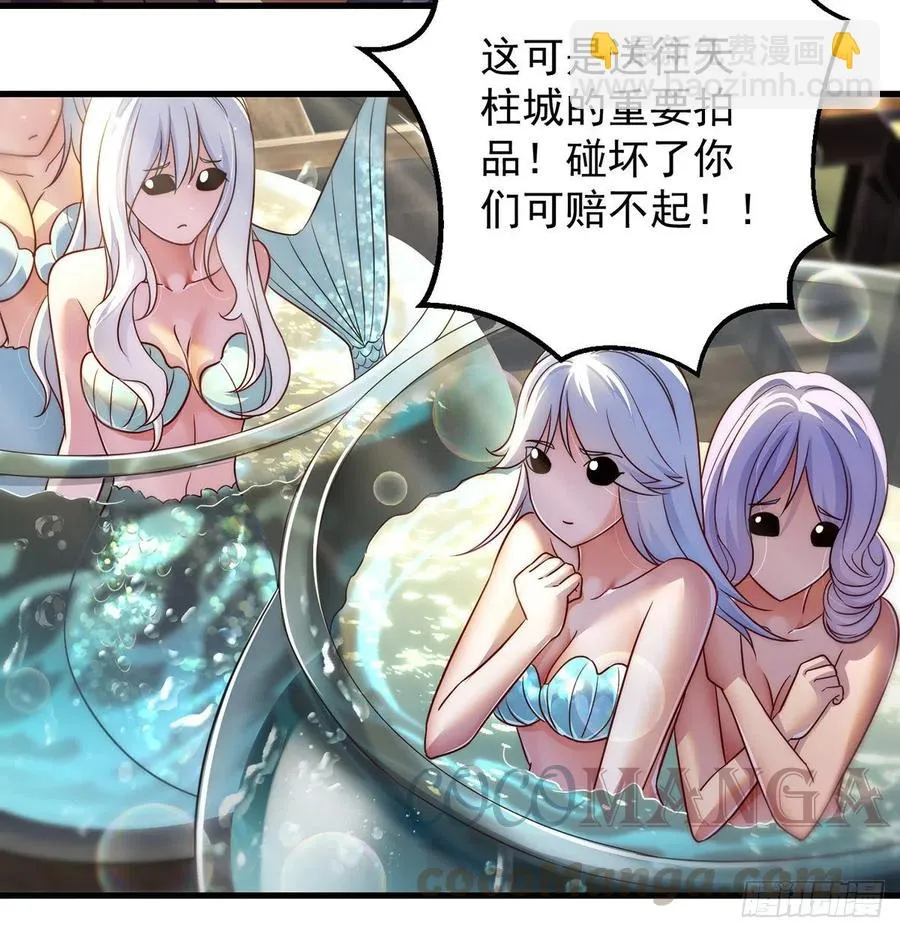 路遇黑产 第46页