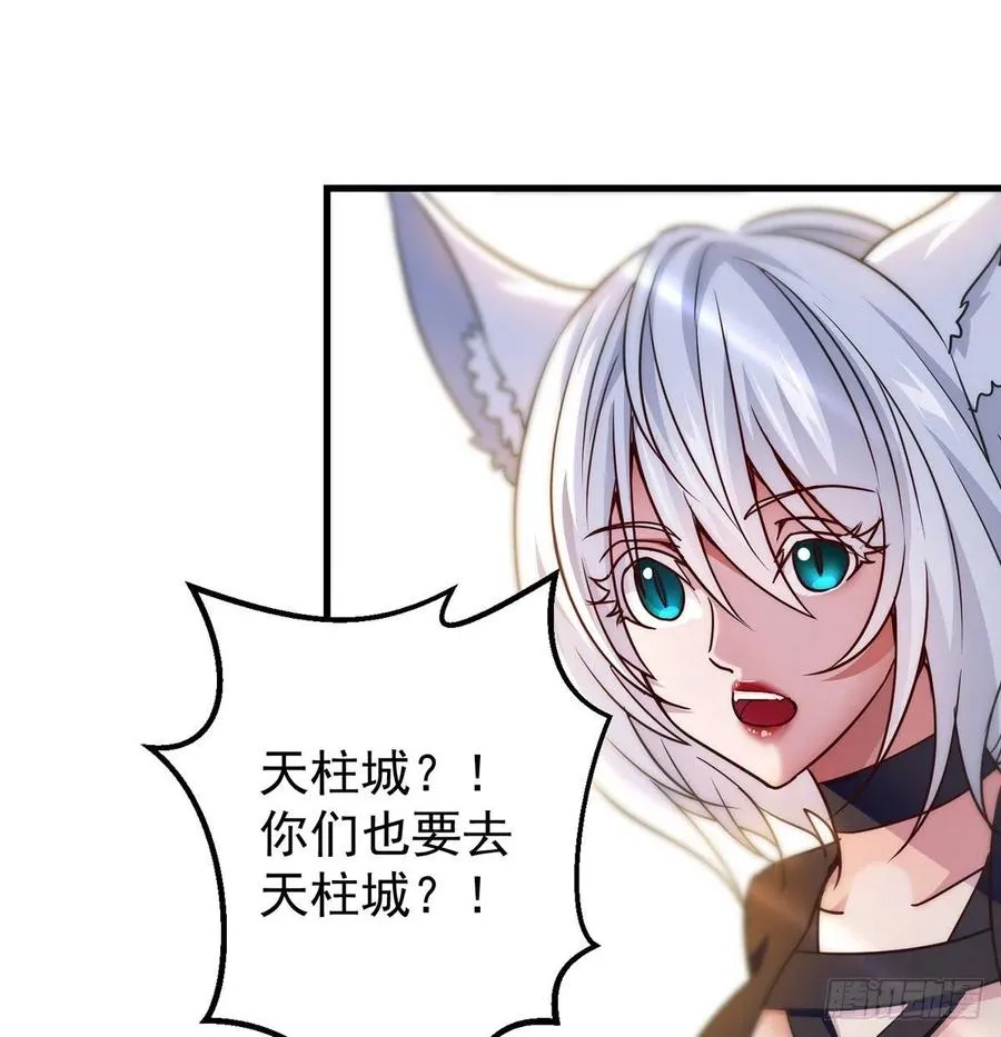 路遇黑产 第47页